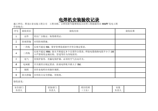 横版三标一体文件表格