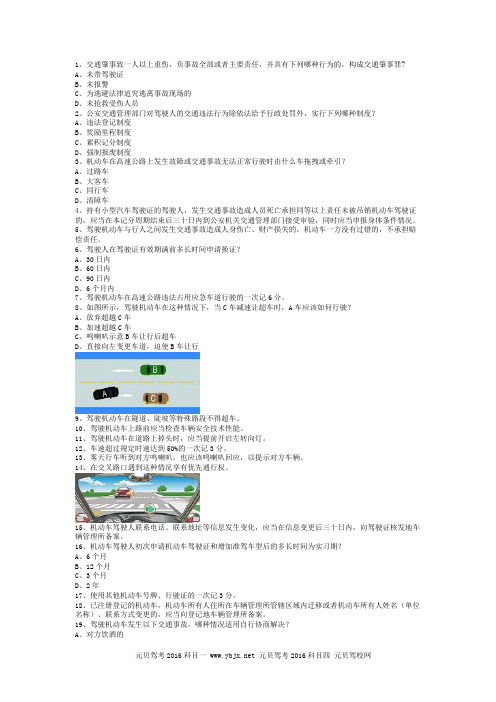 江北县考试题A2车型考试技巧