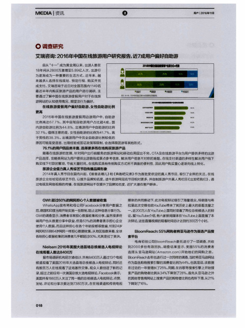 Nielsen：2016年美国大选首场总统候选人电视辩论在线观看人数达8400万