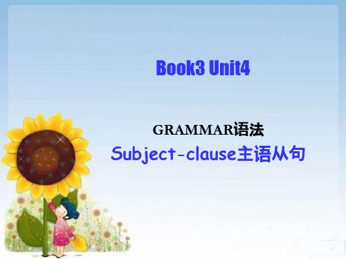 人教高中英语必修3Unit4Subject-clause主语从句 (共25张PPT)