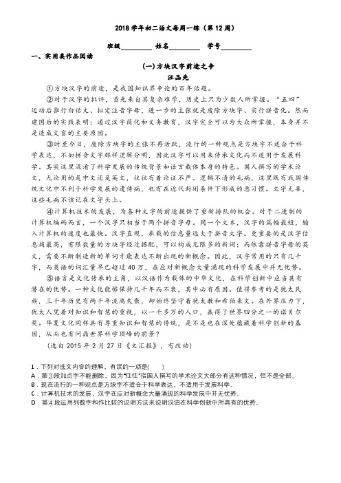 广东中考现代文阅读+《昆虫记》含答案每周一练 (1)