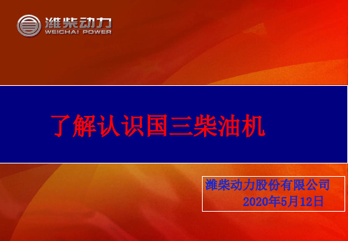 了解认识柴油发动机燃油排放  国三标准