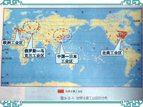 【最新】影响工业的区位因素