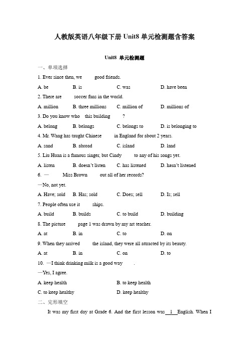 人教版英语八年级下册Unit8单元检测题含答案