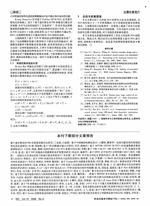 本刊下期部分文章预告