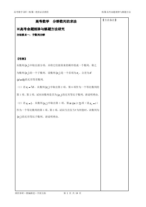 徐汇初中暑假补习班 新王牌实用学案