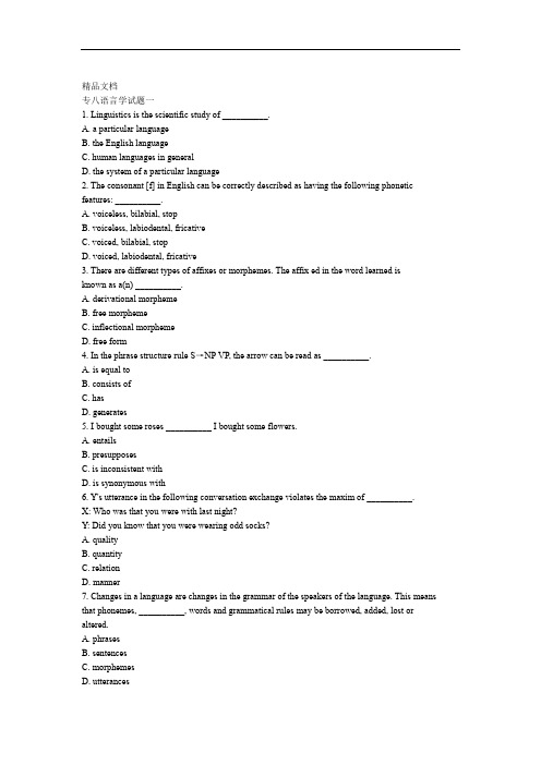 专八语言学选择题及答案