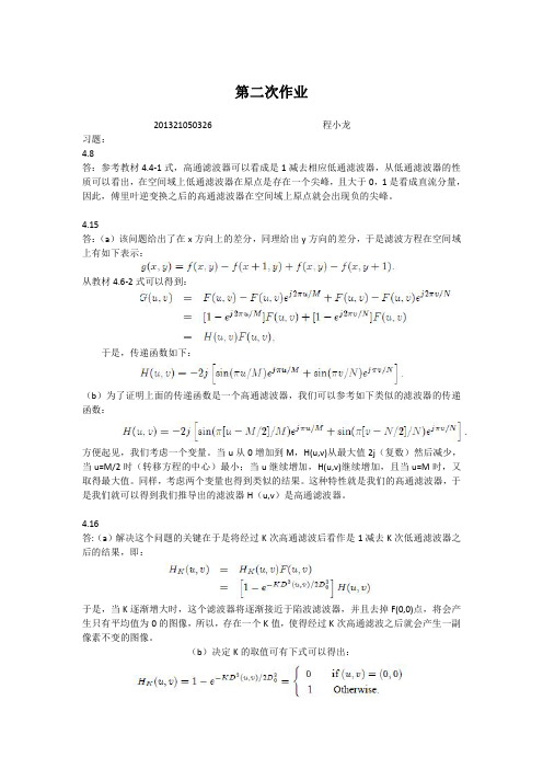 laplace(拉普拉斯)锐化matlab程序