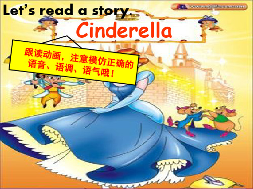 苏教牛津版小学英语五年级下册《Unit 1 Cinderella》课件 (2)