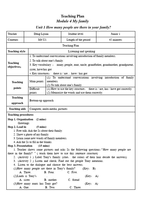 初一上M4U1教案  Unit 1 How many people are there in your family