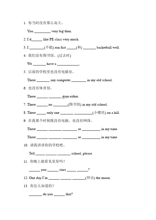 新pep小学英语六年级下册U4