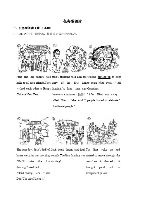 广东省广州市通用版 小升初英语真题专练-任务型阅读(含解析)