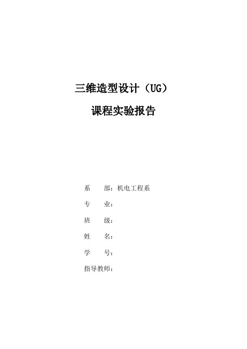 实验二吊钩