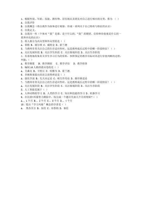 2012海南省教师资格证(中学综合素质)考试答题技巧