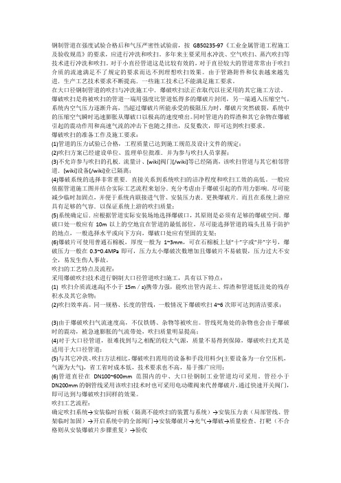 管道吹洗要求
