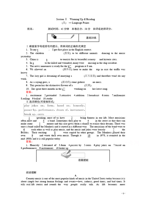 高中英语人教版必修2(45分钟课时练与单元测试)：Unit5.2 Word版含答案