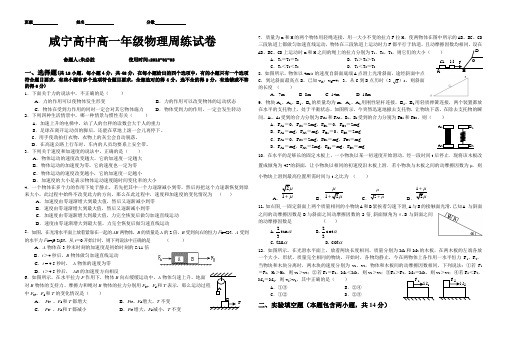 高一年级物理期末复习卷3