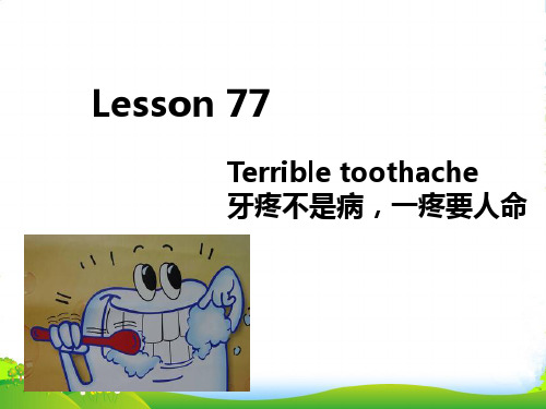 新概念英语NCE_Lesson77-78(共25页)课件