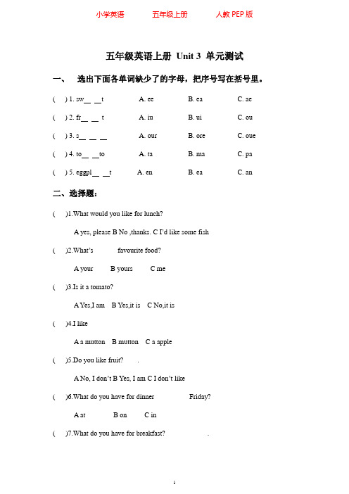 人教PEP版五年级上册英语Unit 3 单元测试(含答案)