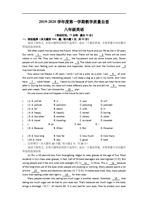 广东省东莞市2019-2020-学年初二上学期期末英语考试(WORD有答案)