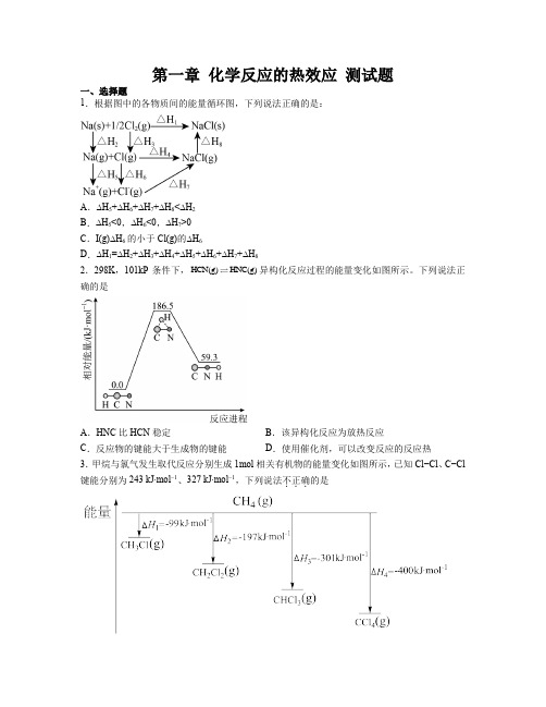 化学反应的热效应++测试题+++2024-2025学年高二上学期化学人教版(2019)选择性必修1+