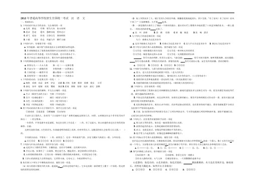 最新-2018年高考汉语文试卷 精品