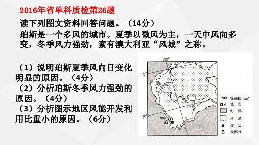 2018年 澳大利亚的气候探究(共19张PPT)