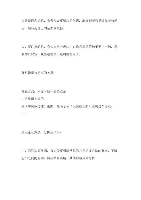 中考现代文复习资料大全 42