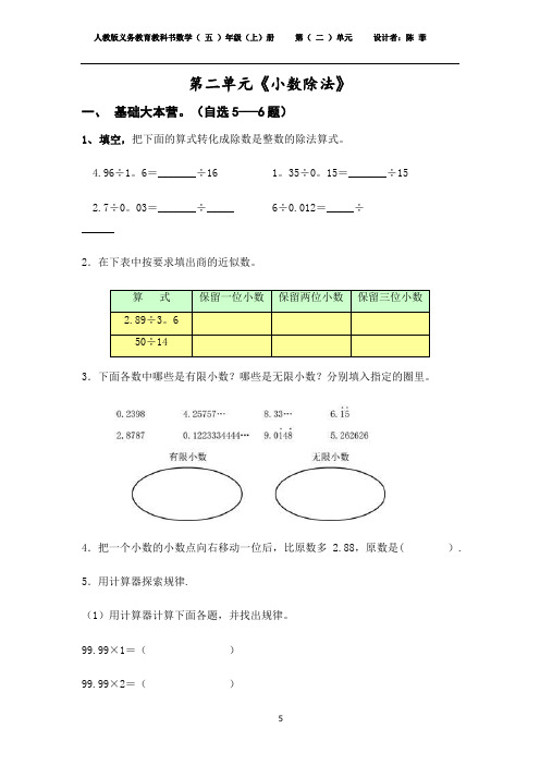 五年级下册数学分层作业(第二单元)