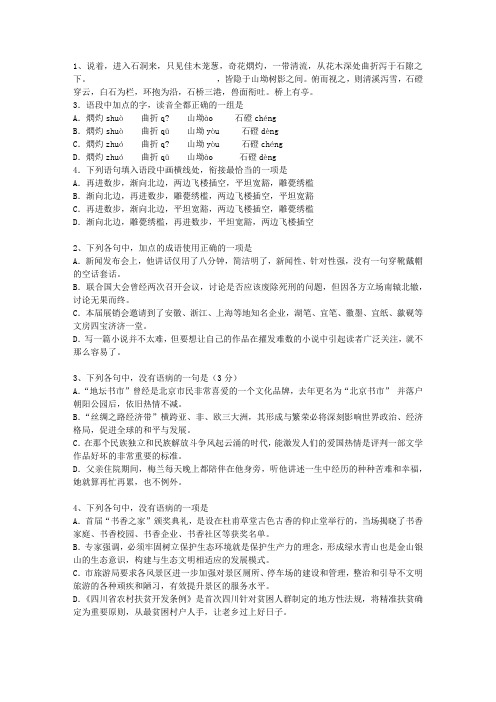 2013福建省高考历年语文试卷精选考资料