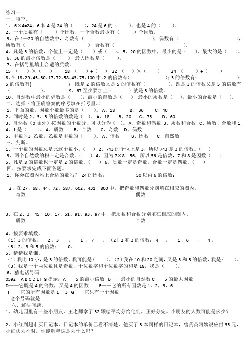 清明数学作业