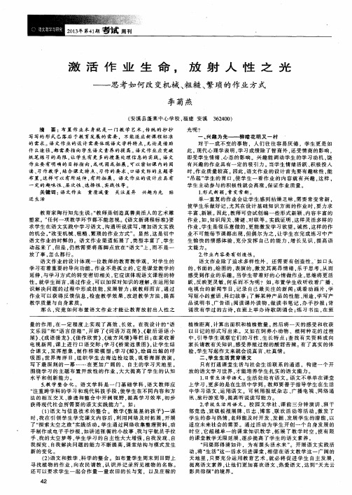 激活作业生命,放射人性之光——思考如何改变机械、粗糙、繁琐的作业方式