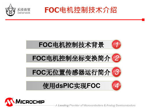 直流永磁同步无刷电机解读