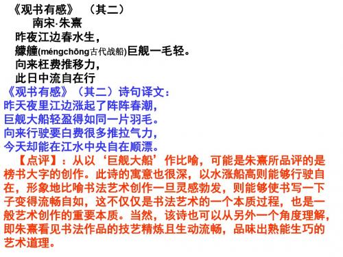【高考语文】高考复习分析概括作者在文中的观点态度ppt1
