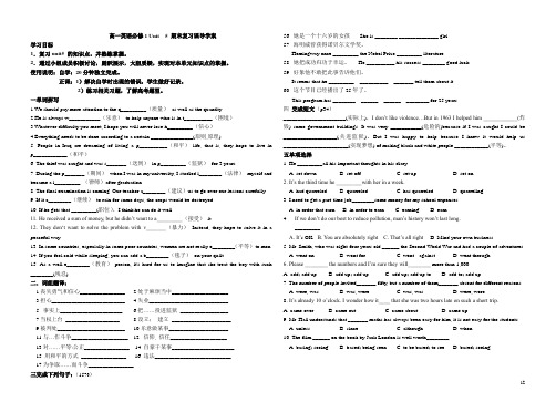 高一英语必修1 Unit  5 期末复习课导学案