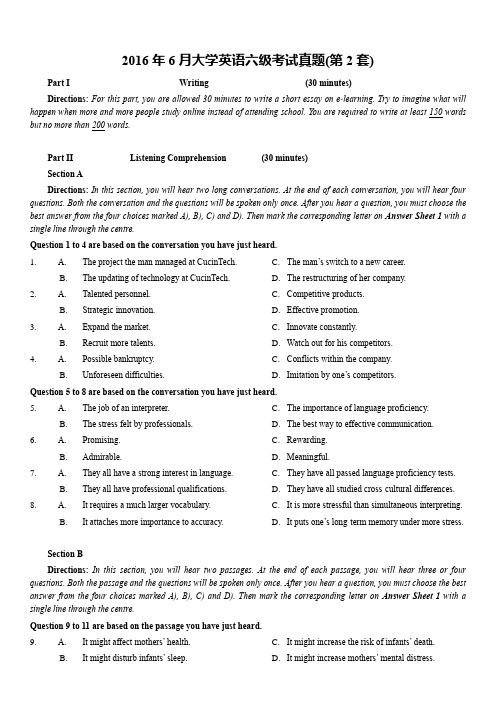 2016年6月大学英语六级考试真题、听力原文及参考答案(第2套)