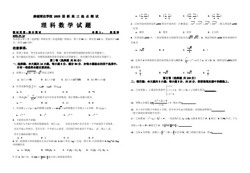 湖北省黄冈市麻城博达学校 2009 届 新 高 三语文 起 点 测 试