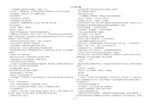 七年级下学期第一次月考试卷