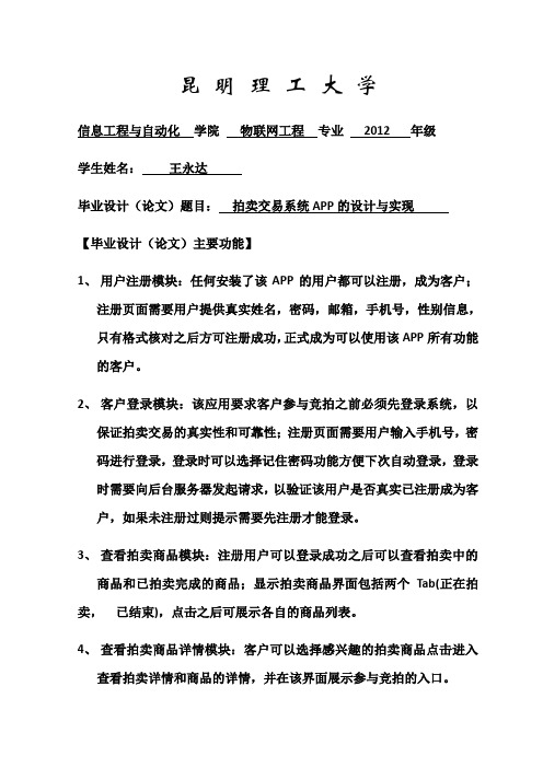功能模块设计