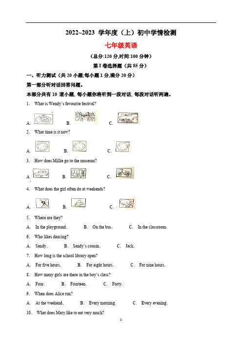 江苏省宿迁市沭阳县2022-2023学年七年级上学期期末英语试题(含解析,无听力音频及原文)