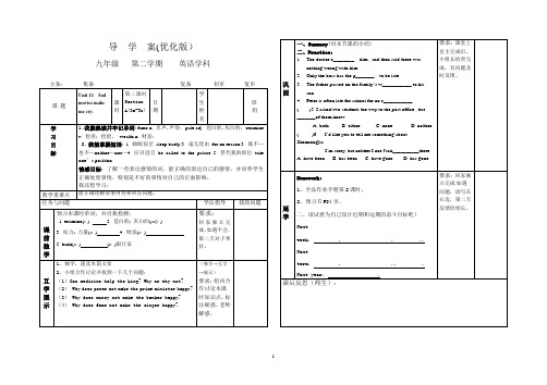 unit11  Sad movies make me cry 第二课时导学案