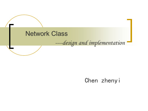 复杂网络Network class