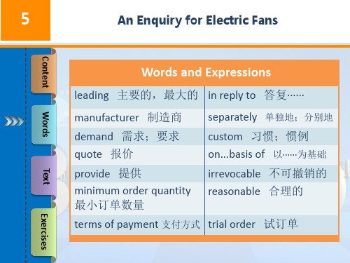 国际商务英语函电-An Enquiry for Electric Fans