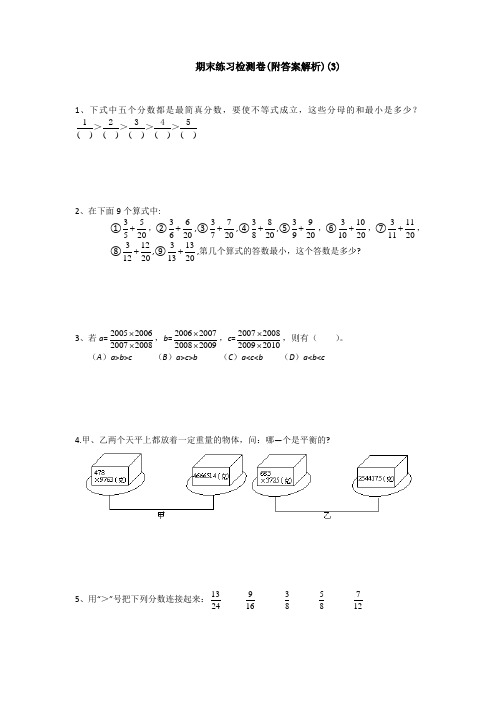 【三套试卷】武汉市小学六年级数学下册期末教材检测卷(附答案)(2)