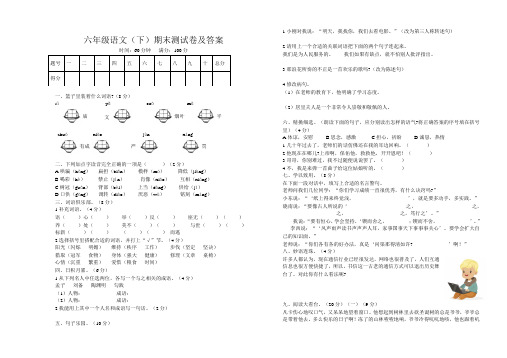 2018-2019学年六年级下册语文试题-期末测试卷  含答案 人教新课标