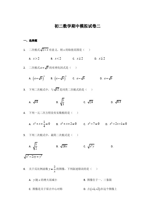 上海长宁上海延安中学2017-2018八年级上学期数学期中模拟卷