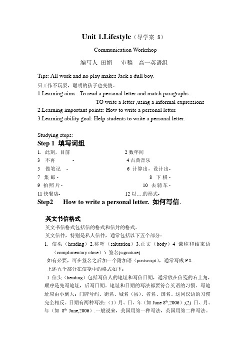 高一英语Lifestyle教案