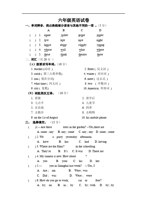 牛津版2012-2013年小升初英语毕业模拟测试卷