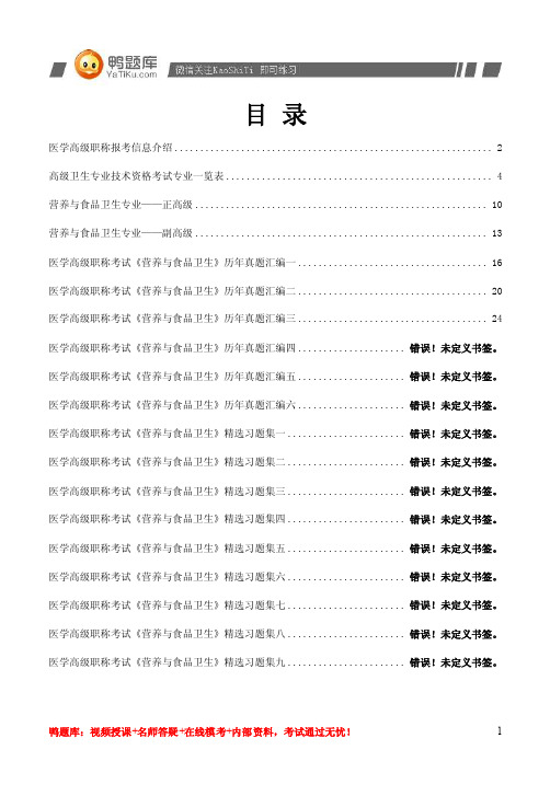 鸭题库视频授课名师答疑在线模考内...