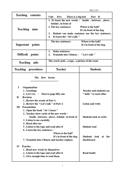 人教(PEP)五年级英语上册《Unit 5 There is a big bed Part B》优质教案.doc